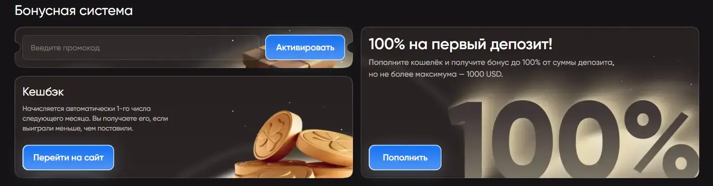 EpicStar бонусы