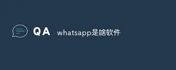 WhatsApp表情包